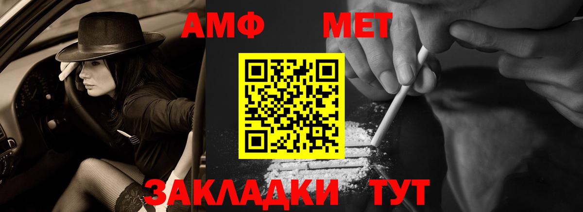 Амфетамин 97%  Вход с VPN  Амфетамин  Воскресенск 