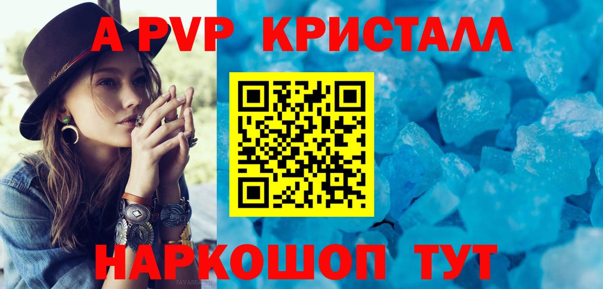 A PVP VHQ  A PVP мука  Воскресенск  Вход с VPN 