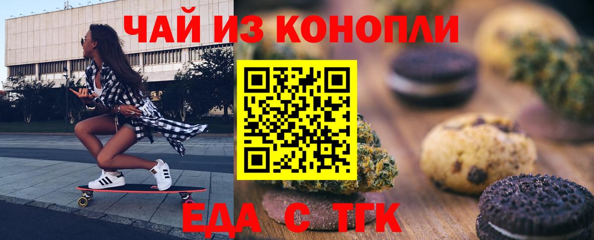 Печенье с ТГК марихуана Воскресенск