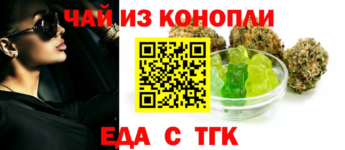 Воскресенск  Canna-Cookies марихуана  Вход с VPN 