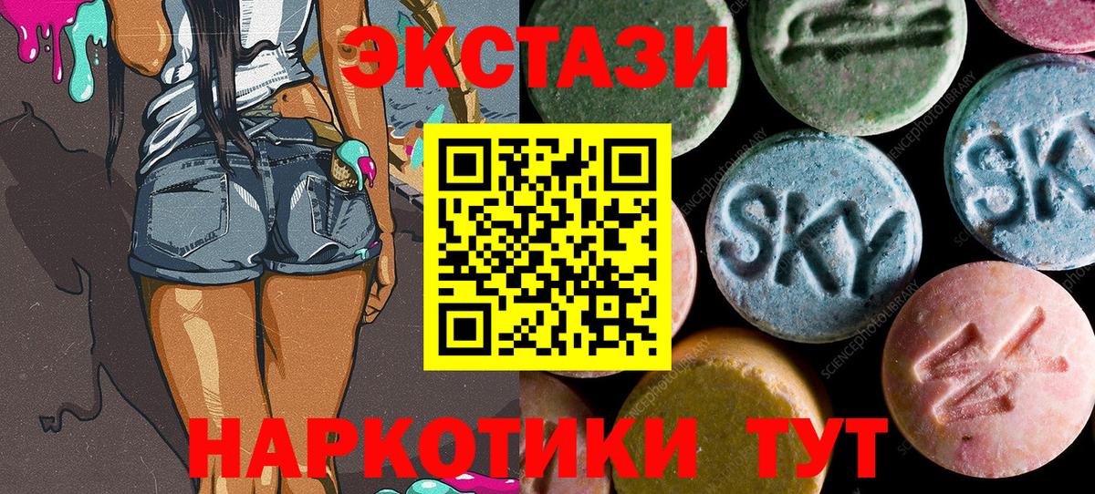 ЭКСТАЗИ  ЭКСТАЗИ mix  OMG маркетплейс  Воскресенск  Экстази бентли  Вход с VPN 