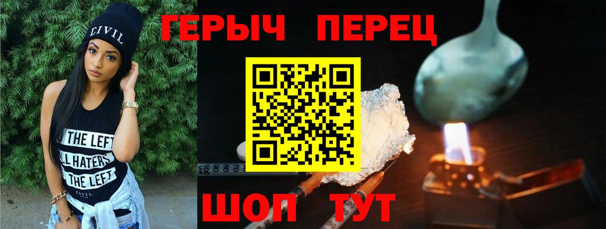 Героин Heroin  Вход с VPN  Воскресенск 