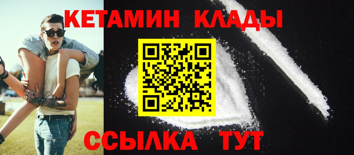 КЕТАМИН ketamine  Вход с VPN  Воскресенск 
