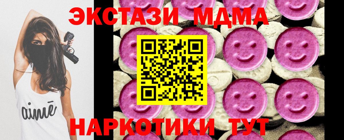 МДМА Molly  MDMA кристаллы  Воскресенск  MDMA  Вход с VPN 