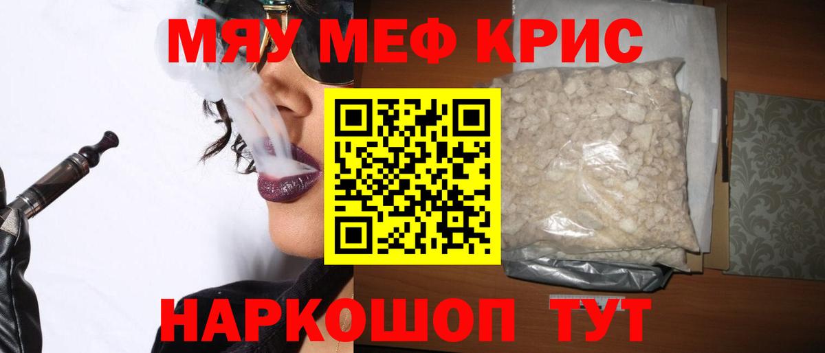 Воскресенск  МЯУ-МЯУ  МЯУ-МЯУ мука  Вход с VPN  МЕФ VHQ 