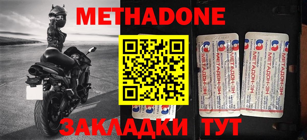 Метадон белоснежный  OMG маркетплейс  Вход с VPN  Воскресенск  Метадон кристалл 