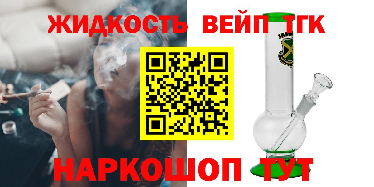 ТГК Wax  Вход с VPN  Воскресенск  ТГК концентрат 