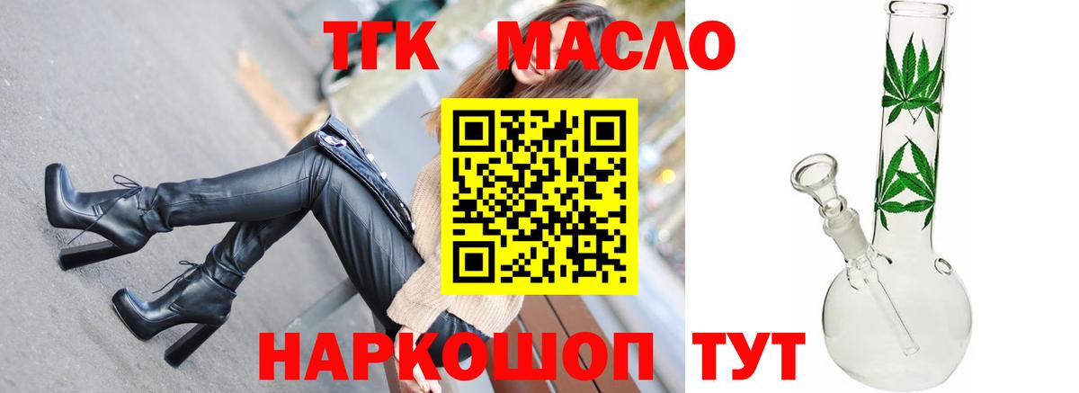 ТГК вейп Воскресенск